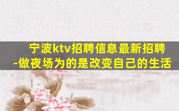 南京夜总会招聘