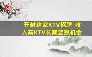 黑龙江夜场招聘