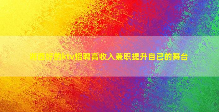 保山酒吧招聘